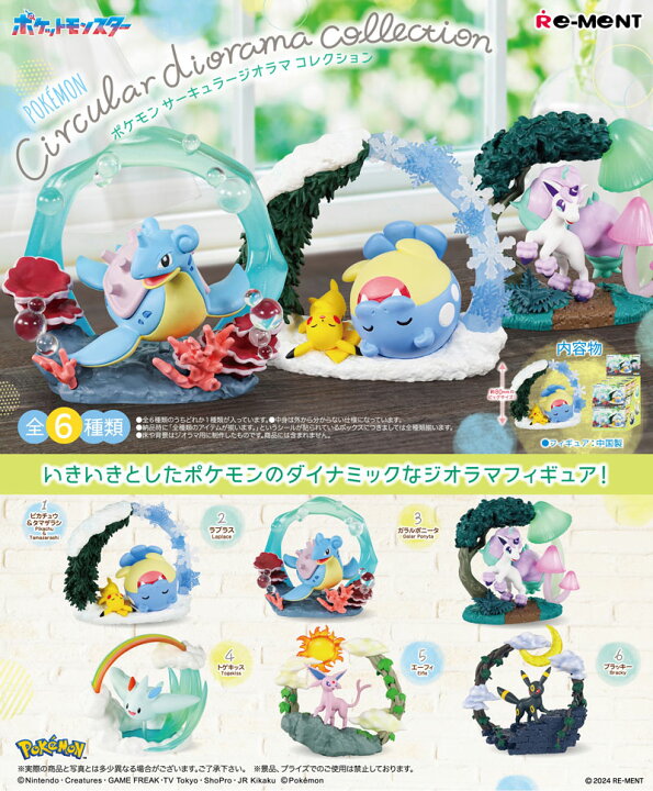 楽天市場】【送料無料!】 リーメント ポケットモンスター ポケモン  