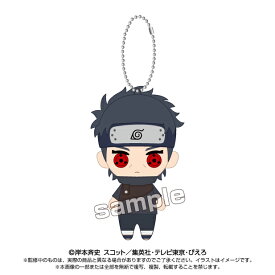 【8月発売予定】 【ポイント5倍＆100円クーポン!スーパーSALE限定※要エントリー】NARUTO-ナルト- 疾風伝 ぬいぐるみ ボールチェーンマスコット うちはシスイ