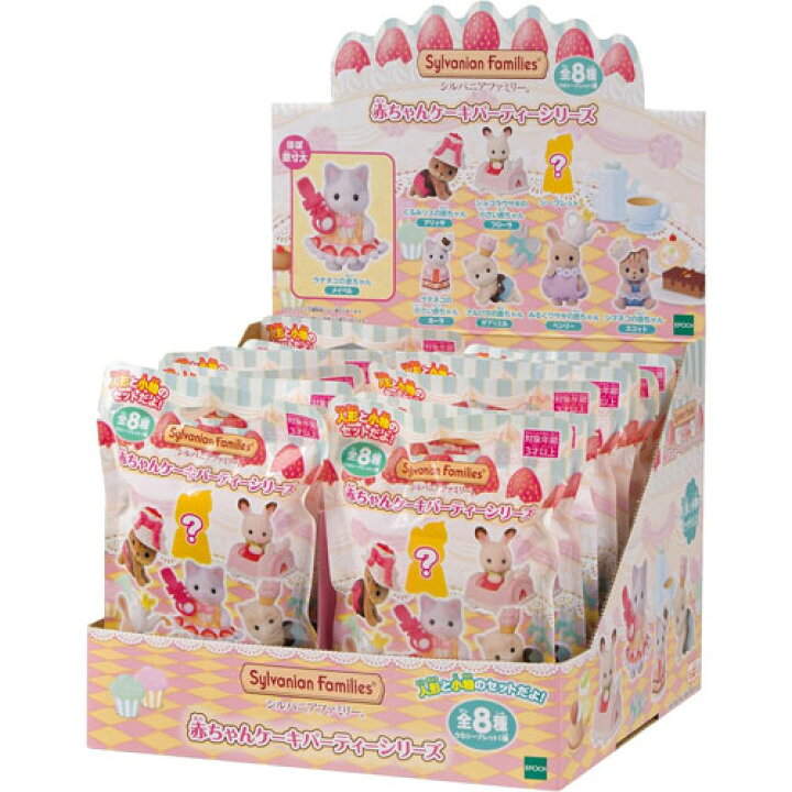 楽天市場】【送料無料!】 シルバニアファミリー BB-11 赤ちゃん 