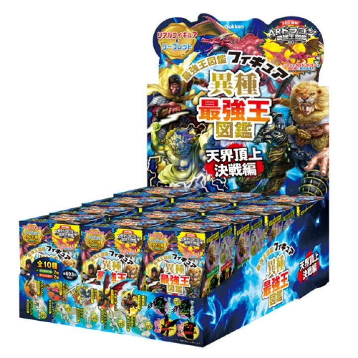 楽天市場】【送料無料!】 異種最強王図鑑フィギュア 天界頂上決戦編 