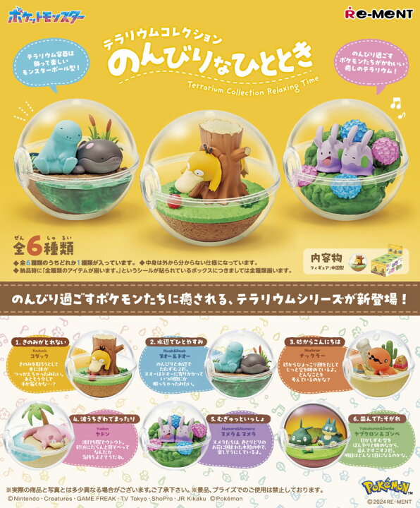 楽天市場】【送料無料!】 リーメント ポケットモンスター ポケモン 