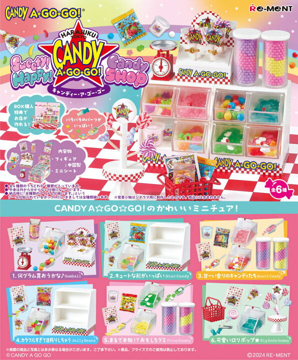楽天市場】【送料無料!】 リーメント Sweety！ Happy！ Candy SHOP 