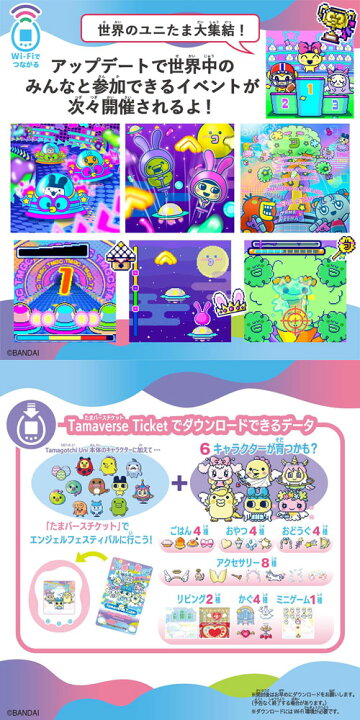 ユニ エンジェルフェスティバル（Tamaverse Ticket Angel Festival 