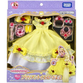 【送料無料!】 リカちゃん LW-23 ファンタジープリンセス ブリリアントイエロードレス