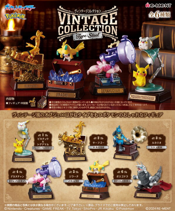 楽天市場】【送料無料!】 リーメント ポケットモンスター Pokemon 