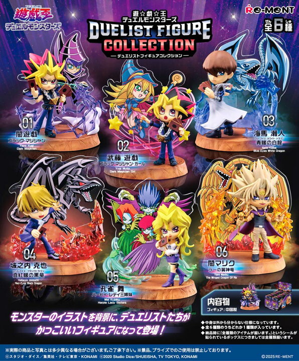 楽天市場】【送料無料!】 リーメント 遊☆戯☆王 デュエルモンスターズ 