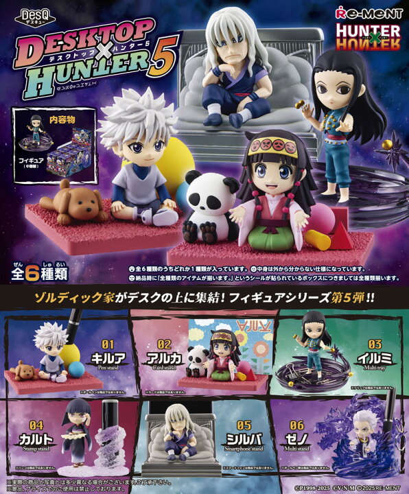 楽天市場】【送料無料!】 リーメント HUNTER×HUNTER DesQ DESKTOP 