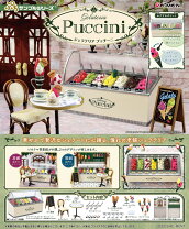 楽天市場】ミニチュア 大人買い（ブランドリーメント）（コレクション 