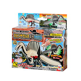 【送料無料!】 解体パズル・サイエンス スピノサウルス復元パズル