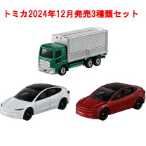 楽天市場】トミカ 3点セットの通販 