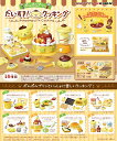 【送料無料!】 リーメント サンリオ ポムポムプリンだいすき！クッキング BOX 【全8種セット(フルコンプリートセット)】