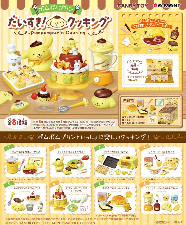 楽天市場】【4月14日発売予定】 【送料無料!】 リーメント サンリオ 