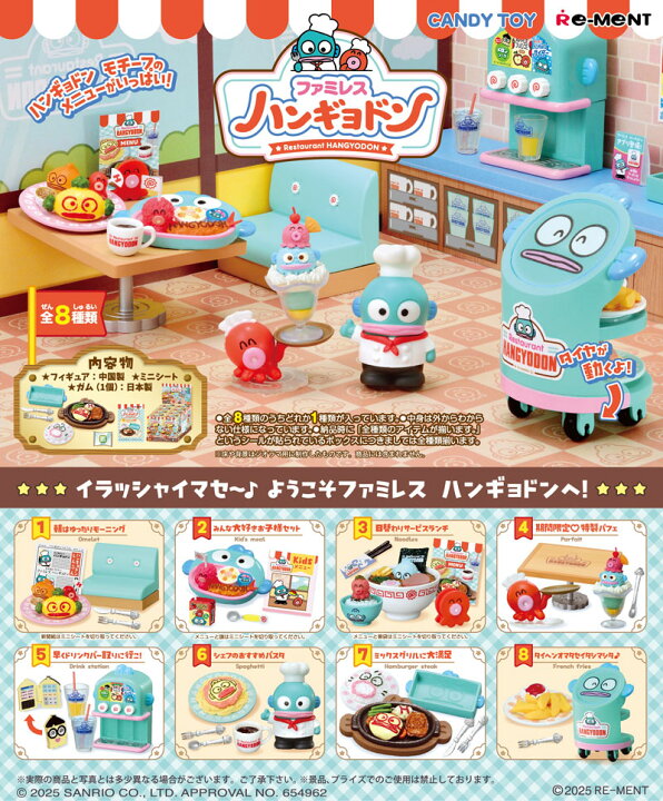楽天市場】【4月28日発売予定】 【送料無料!】 リーメント サンリオ 