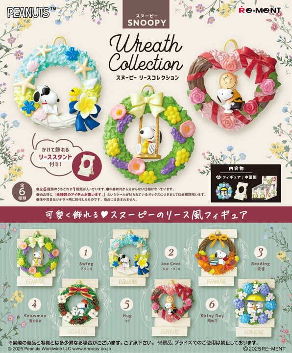 楽天市場】【送料無料!】 リーメント SNOOPY Wreath Collection 