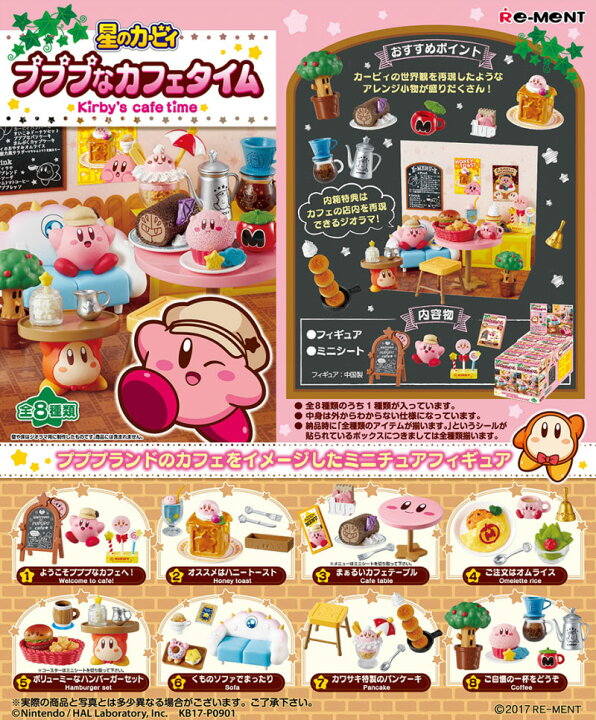 楽天市場】【8月再入荷予定】 【送料無料!】 リーメント 星のカービィ 