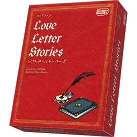 【送料無料!】 ラブレターストーリーズ (Love Letter Stories) アークライト ボードゲーム