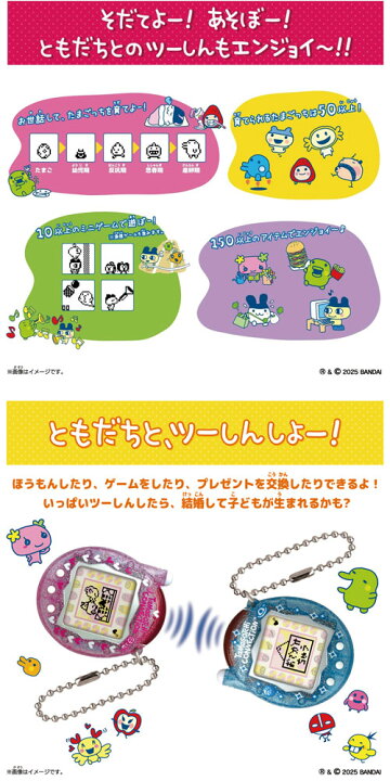 楽天市場】【送料無料!】 Tamagotchi Connection ナルミヤ 