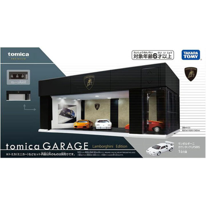 楽天市場】【送料無料!】 トミカプレミアム tomica GARAGE Lamborghini 