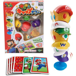 【送料無料!】 スーパーマリオ ゆらゆらキャップタワー バランスゲーム