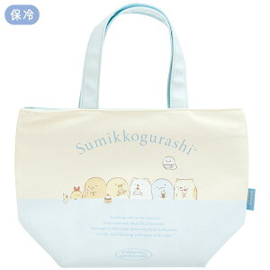 【送料無料!】 すみっコぐらし 保冷トートバッグ CA70102
