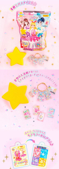 楽天市場】【送料無料!】 [15個セット=1BOX] びっくらたまご アイカツ 