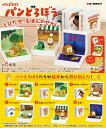 【10月6日発売予定】 【送料無料!】 リーメント パンどろぼう とびだせ！えほんのせかい BOX 【全6種セット(フルコン…