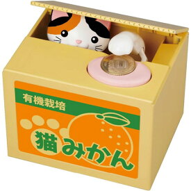 【送料無料!】 元祖 いたずらBANK みけねこ (みかん箱 電動貯金箱)