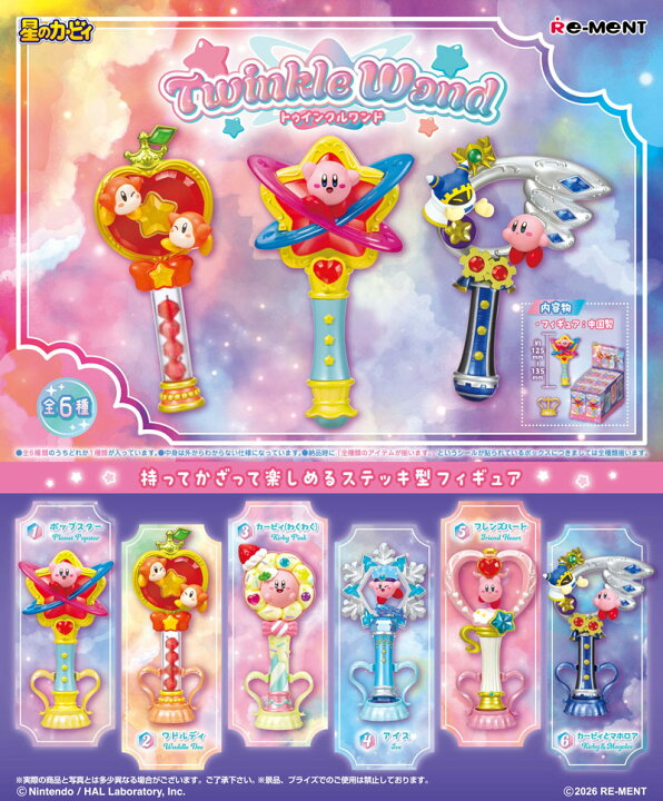 リーメント H-4521121209401 星のカービィ Twinkle Wand : 家電のSAKURA - 通販 - Yahoo!ショッピング 3月16日発売予定 送料無料 リーメント 星のカービィ Twinkle Wand トゥインクルワンド BOX 全6種類セットフルコンプリートセット