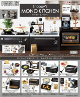 【ポイント5倍!スーパーSALE限定※要エントリー】【送料無料!】 リーメント Snoopy's MONO KITCHEN (スヌ…