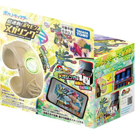 【ポイント5倍＆100円クーポン!スーパーSALE限定※要エントリー】【送料無料!】 ポケットモンスター 超連動!ポケモン メガリング (スペシャルフレンダピック 付属)