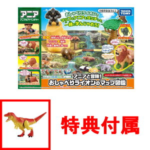 �y���T �_�[�N�E�t���C��(�q�ǂ�) �t���z �y��������!�z �A�j�A�Ɩ`��! ������ׂ胉�C�I���̃}�b�v�}�� (��������)