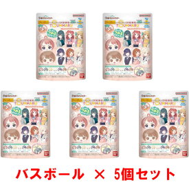 【送料無料!】 [5個セット] びっくらたまご 学園アイドルマスター vol.1 入浴剤 バスボム バスボール