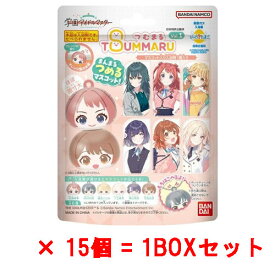 【送料無料!】 [15個セット=1BOX] びっくらたまご 学園アイドルマスター vol.1 入浴剤 バスボム バスボール