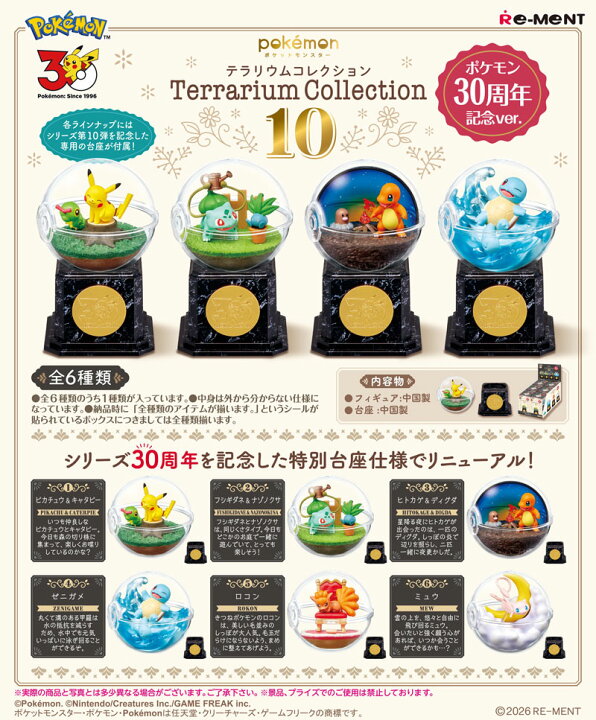 楽天市場】【8月10日発売予定】 【送料無料!】 リーメント 
