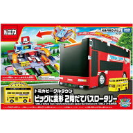 【送料無料!】 トミカビークルタウン ビッグに変形 2階だてバスロータリー (トミカ付き)