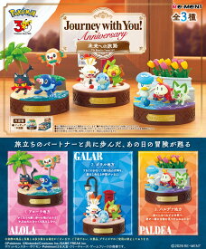 【11月30日発売予定】 【送料無料!】 リーメント ポケットモンスター Pokemon Journey with You! Anniversary 未来への旅路 (ポケモン 第3弾) BOX 【全3種類セット(フルコンプリートセット)】