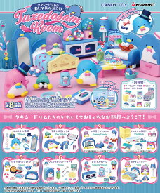 【10月26日発売予定】 【送料無料!】 リーメント サンリオ タキシードサムのおしゃれなおうち TUXEDOSAM ROOM (タキシードサム ルーム) BOX 【全8種セット(フルコンプリートセット)】