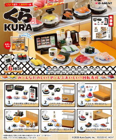【11月30日発売予定】 【ポイント5倍＆100円クーポン!スーパーSALE限定※要エントリー】【送料無料!】 リーメント 企業コラボ くるくる回る、しあわせ一皿 くら寿司 BOX 【全6種セット(フルコンプリートセット)】