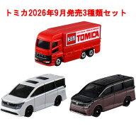 【9月19日発売予定】 【送料無料!】 トミカ 3点セット (No.93 日産 エルグランド 初回版&通常版 + No.59 …