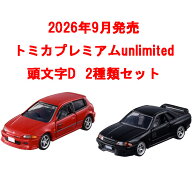 【送料無料!】 トミカプレミアムunlimited 頭文字D 2点セット (ホンダ シビック SiR-II (EG6) (庄司 慎吾…