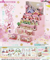 【1月18日発売予定】【ポイント5倍スーパーSALE限定※要エントリー】【送料無料!】 リーメント ぷちサン…