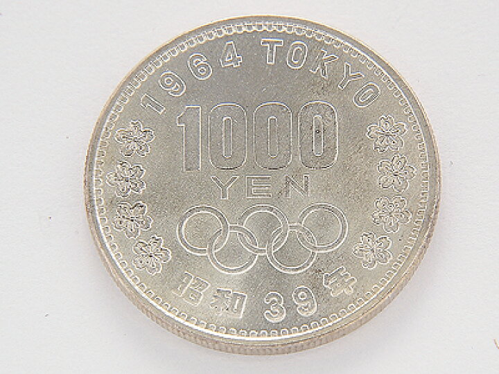 楽天市場】(コレクション 古銭 紙幣) 稀少 【 懐かしい 昭和 貨幣 】 東京 オリンピック 記念 銀貨 1000円 × 1枚 : 優生活 楽天市場】(コレクション 古銭 紙幣) 稀少 【 懐かしい 昭和 貨幣 】 東京 オリンピック 記念 銀貨 1000円 × 1枚 : 優生活