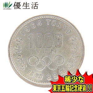 古銭 東京オリンピック 1000円の人気商品 通販 価格比較 価格 Com