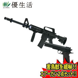 (ガーデニング 園芸) M4モデル+コルトモデル「エアーガン」2点セット【弾4000発セット】
