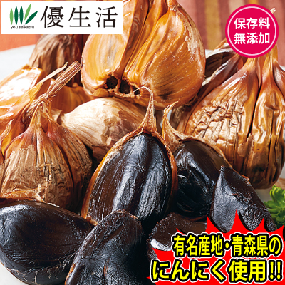 有名産地 青森県のにんにくを使用 返品送料無料 青森県産 熟成 黒にんにく 100g + 合計 500g 400g 上質