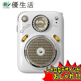 レトロ調 Bluetooth スピーカー 付き ミニラジオ ホワイト
