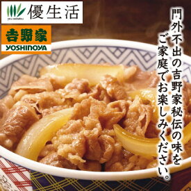 (丼もの 簡単調理) 吉野家 冷凍 牛丼 の具 15食 セット 大盛