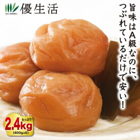 塩分約6％新・紀州南高梅つぶれ梅2.4kg　かつお風味