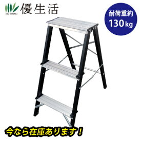 昇降設備 義務化 トラックステッパー ワイドステップ踏み台 タフステップ3段 カー用品 昇降設備 義務化 貨物自動車 トラック　はしご