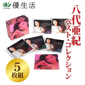 送料無料　八代亜紀 ベスト・コレクションCD5枚組